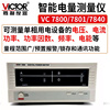 victor胜利vc780078017840智能电量测量仪电流电压功率因数