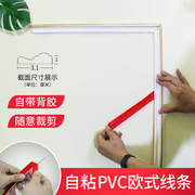 pvc装饰条石膏线条电视背景墙边框线条吊顶线墙纸边线条自粘相框