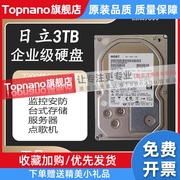 日立3T台式机硬盘企业级 4t监控电脑点歌机械硬盘3tb储存阵列垂直