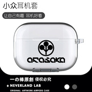 荒坂公司标志适用airpodspro2保护套苹果3蓝牙耳机套，linkbudss透明二三代索尼xm5华为pro3软壳tws3三星buds2