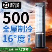2025新款塔扇冷风机家用空调扇冷风机智能语音静音卧室两用电风扇
