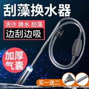 鱼缸换水器手动抽鱼便吸粪洗沙器清理神器吸污虹吸软管清洁工具