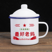父亲节礼物搪瓷杯子老式铁茶缸子带盖茶杯送爸爸妈妈生日定制