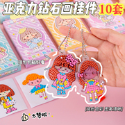 儿童diy钻石贴画手工制作小幼儿园班级奖励小创意生日礼