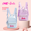 barbie芭比运动休闲双肩背包公主洋气，可爱出游书包