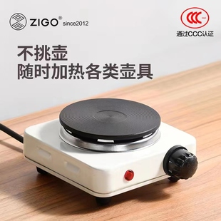 zigo摩卡壶小电炉煮咖啡500W功率家用迷你小型电热炉五档可调