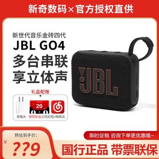 JBL GO4音乐金砖四蓝牙户外便携防水音箱电脑音响低音炮