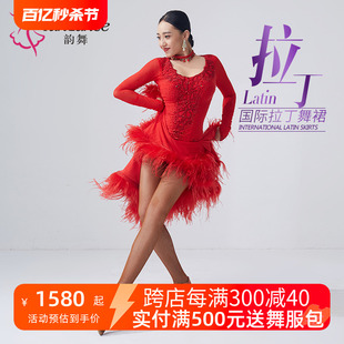 yundance2023国标拉丁舞蹈表演出比赛服装羽毛裙摆成人女