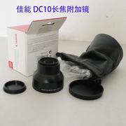 佳能镜头TC-DC58A.DC10长焦附加镜H58广角附加镜DC-20DC58C转接器