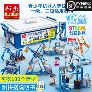 可编程机器人电子拼装益智科教积木电动齿轮男孩玩具儿童生日礼物