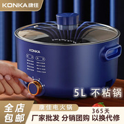 康佳电火锅大功率大容量电煮锅不粘锅一体式多功能Konka/康佳 A3