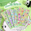 可爱熊猫咕卡卡通手帐创意，装饰贴画儿童，手工粘贴10张贴纸