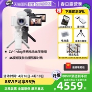 自营索尼/SONY ZV-1 Vlog数码相机4K视频 手柄电池光学自动