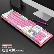 键盘双拼粉色蓝色彩虹发光USB有线键鼠电脑笔记本办公游戏