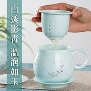 影青瓷陶瓷茶杯茶水分离青瓷杯，过滤茶漏办公个人水杯喝茶泡茶杯子