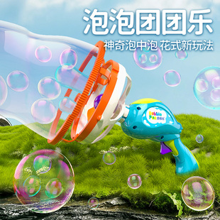 泡啵纷泡泡团团乐泡中泡大泡泡，手持电动玩具儿童生日礼物