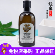 英国The Body Shop生姜防脱洗发水洗发露控油去屑止痒修护400ml