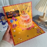 生日贺卡创意3d立体草莓蛋糕送女生，闺蜜同学音乐灯光高级祝福卡片