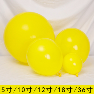 加厚黄色气球5寸10寸12寸18寸36寸亚光，气球生日派对婚礼装饰布置