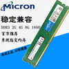 crucial镁光，ddr3160013332g4g8g台式机，内存条