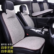 长安CS15/CX20逸达专用汽车用品通用坐垫四季座垫亚麻座套座椅套