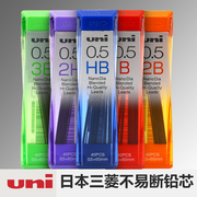 日本UNI三菱自动铅芯0.5 0.3 0.7mm铅芯黑色特硬不易断铅笔芯0.5-202ND自动笔替芯2b 2h hb替换笔芯彩色