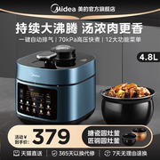 美的电压力锅浓香煲汤家用加厚双胆高压锅4.8升全自动智能饭煲