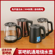 304不锈钢电热烧水壶饮水机茶吧机专用壶小五环半自动壶单壶配件