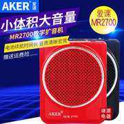 AKER/爱课 MR 2700教学导游小蜜蜂教师扩音器麦大功率扩音机音响