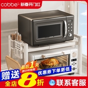卡贝厨房置物架微波炉架子，多功能可伸缩家用烤箱台面电饭锅收纳架