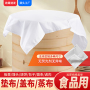 盖馒头布加厚款全棉馒头布盖包子食物盖面条白色厚布块保温箱垫布