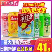 统一冰红茶柠檬味茶饮料310ml*24罐整箱绿茶金桔，柠檬鲜橙多蜜桃多