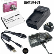 适用 尼康S100 S2500 S2600 S2700相机EN-EL19电池+充电器+数据线