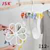 日本jsk彩虹花朵形晾衣架12夹多夹子衣架阳台晾晒架宿用舍袜子架