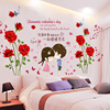 温馨浪漫玫瑰花情侣墙贴纸婚房，卧室床头客厅背景，墙纸自粘装饰贴画