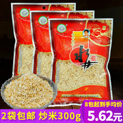 湖南益阳特产安化水井巷炒米，炒香米300g膨化食品，香脆零食冲饮品