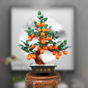 天然玉石金桔子(金桔子)橘子树，摆件盆景装饰品植物室内客厅玄关电视柜盆栽