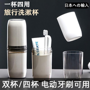 日本三四合一旅游漱口杯食品级旅行便携式2023刷牙杯家庭套装