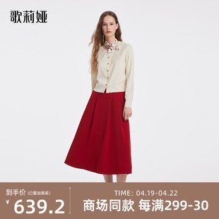 歌莉娅套装女秋季针织，开衫长袖上衣，气质红色半身裙1b9caa880