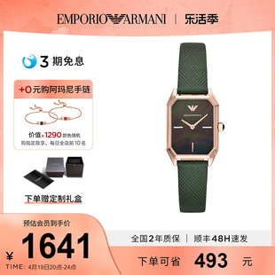 小绿表armani阿玛尼手表，女款简约气质，小方表复古女表ar11149
