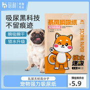 宠物尿垫狗狗吸尿纸加厚吸水一次性猫狗诱导隔尿垫宠物尿垫纸