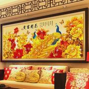 孔雀十字绣2024新款线绣花开富贵客厅孔雀开屏大幅满绣自己绣手工