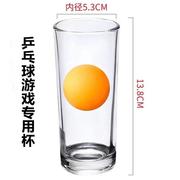 乒乓球游戏杯玻璃杯摆地摊球杯子投掷套圈游戏杯子投游戏道具