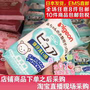 日本直邮贝亲婴儿，宝宝无荧光剂，无添加洗衣皂肥皂120g