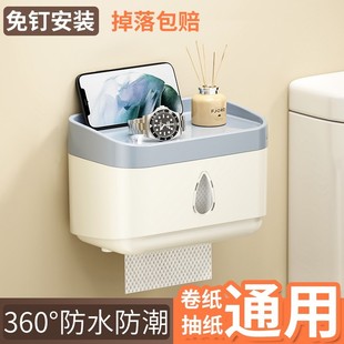 纸巾盒厕所卫生间厕纸盒，壁挂式防水免打孔卫生，纸卷纸置物架抽纸盒