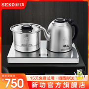 seko新功家用底部全自动上水电热水壶，304不锈钢烧水壶电茶炉g36