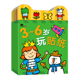 幼儿3到6岁5贴纸书男女孩益智玩具动手动脑贴贴画儿童卡通贴画书4