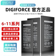 日本授权digiforce苹果x电池iphonexsmax大容量适用于6s6splusse278x11系列带工具套