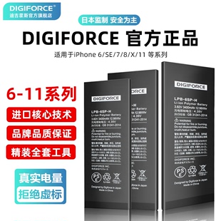 日本授权DIGIFORCE苹果X电池iPhoneXs Max大容量适用于6s/6sPlus/se2/7/8/X/11系列带工具套