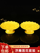 黄浮雕(黄浮雕)描金莲花，香炉家用室内供佛花瓶，供果果盘供水杯净水杯套装
